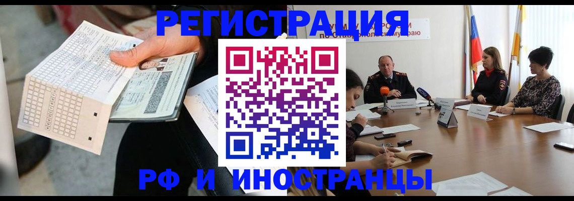 прописка для школы в Щиграх