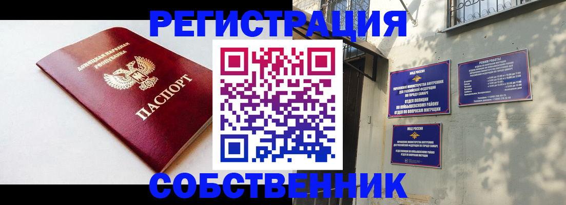 временная регистрация купить в Щиграх