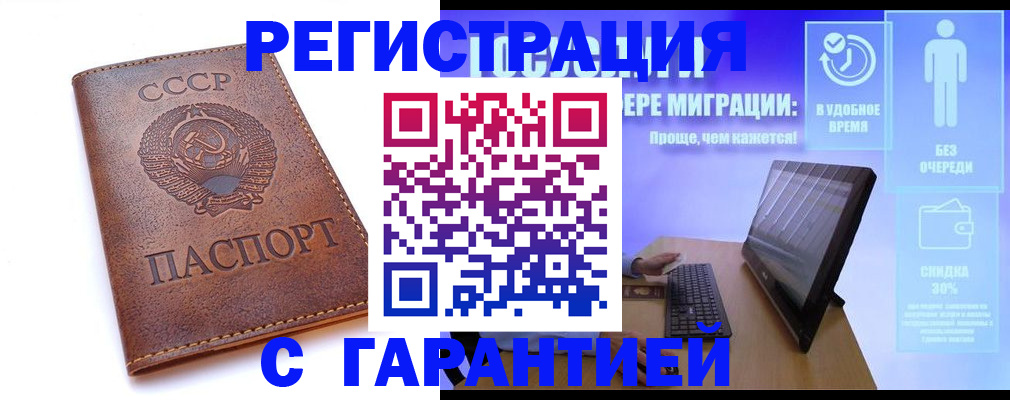 временная регистрация в квартире в Щиграх