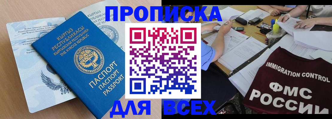 прописка для кредита в Щиграх